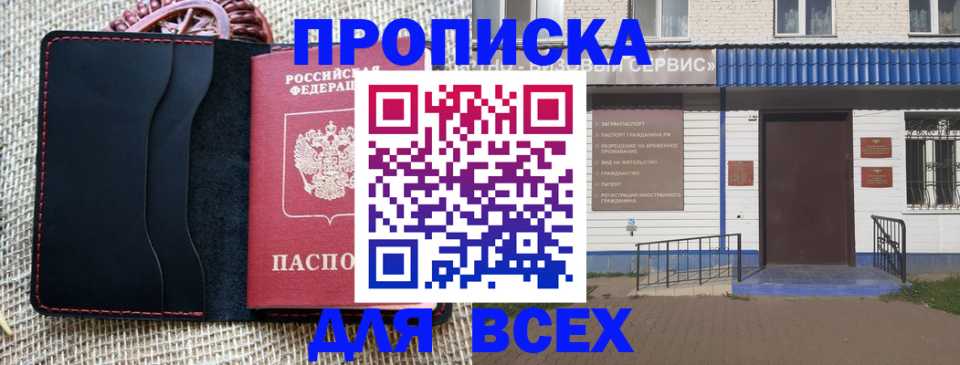 временная регистрация недорого в Пикалёво